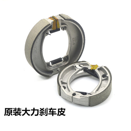 适用本田摩托车刹车皮大力