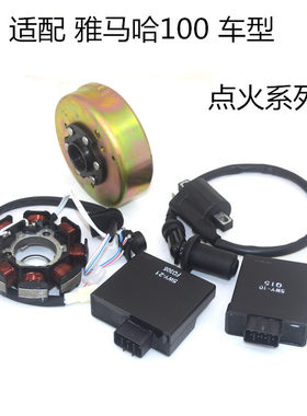 踏板摩托车福喜点火器线圈转子