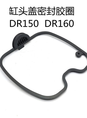适用豪爵DR150/DR160S/HJ150-10C/D摩托车缸头胶圈  缸头盖密封垫