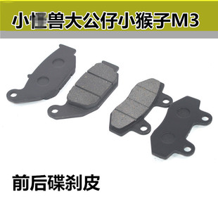 适用银钢小怪--兽望江大公仔MSX125猴子M3摩托车碟刹皮刹车皮片