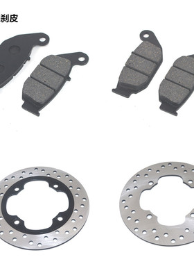 适配力帆摩托车LF150-10B/F/S KPR150/200后刹车盘碟刹盘碟刹车皮