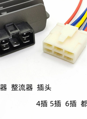 适用雅马哈摩托车JYM125 150天剑丽鹰迅鹰充电器插头整流器插座