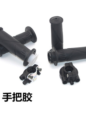 适用踏板摩托车雅马哈LYM100T福喜手把胶ZY巧格jog加油把油门座