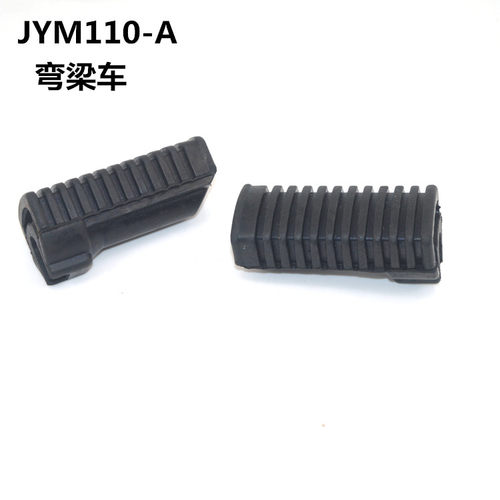 适用雅马哈弯梁车e8脚踏胶脚蹬