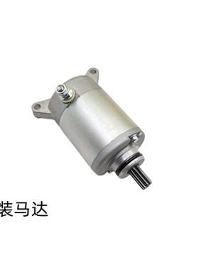 适用豪爵摩托车USR VH  AFR HJ125T-20-21-27-31启动电机起动马达