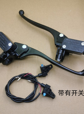 电动车刹车上泵 尚领电摩左右碟刹泵 手把 飞梦刹车泵M10上泵总成