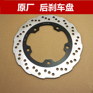适用 豪爵DR300 /TR300/DR250铃木DL250/ GSX250碟刹盘 后刹车盘