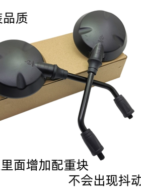 摩托车后视镜 复古反光镜 防抖动 防震动 圆型高清大视野后视镜