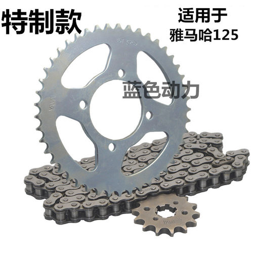 链条雅马哈ybesz天戟大小三件套