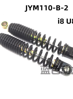 适用建设雅马哈弯梁摩托车JYM110-2-B e8 F8后避震器后叉i8后减震