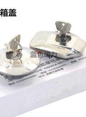 适用雅马哈JYM125-B-2-3-7天俊天隼天戟YBR S Z E 天剑油箱盖锁
