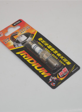 适豪爵UH110/E/S UT110  HJ110-7-7C-9弯梁摩托车火花塞 正品铱金