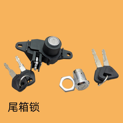 豪爵摩托车后尾箱锁后备箱锁