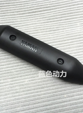 适用雅马哈ZY100T-7-12凌鹰100排气管盖 新JOG巧格防护盖防烫盖