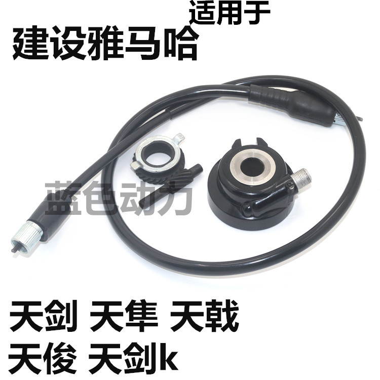 雅马哈适用jym125天俊里程咪表线