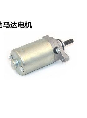 适用飞鹰雅马哈踏板车FY110新喜爱国四电喷仿JOGi巧格100起动马达