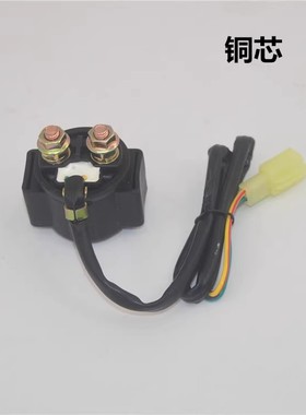 适用本田摩托车酷影 佳颖 喜俊WH125T-3-5 -6启动磁吸起动继电器