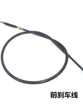 适用雅马哈踏板摩托车配件ZY100T巧格JOG100刹车线前鼓刹刹车线