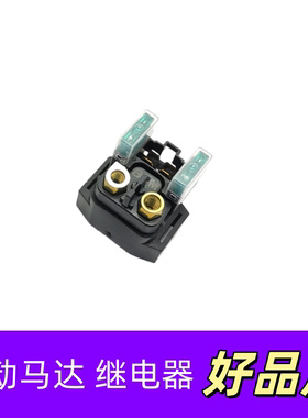 适用黄龙600启动继电器贝纳利TNT/BN/BJ600GS蓝宝龙300马达继电器