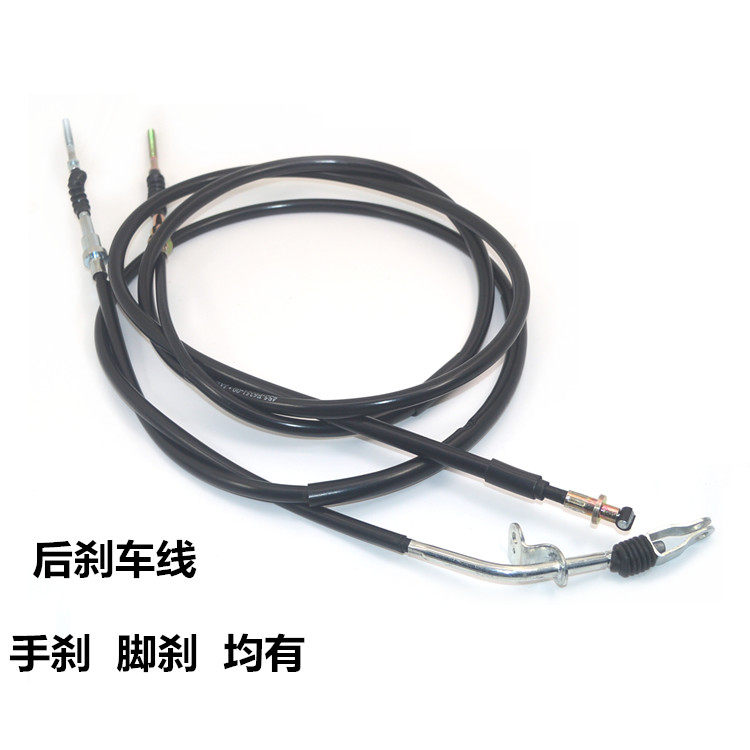 适用雅马哈踏板摩托车配件ZY100T-3-4-7-12丽鹰凌鹰刹车线 脚刹线