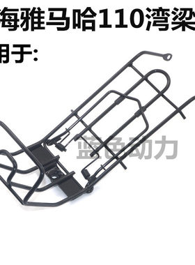 适用lym110-2雅马哈c8禧发摩托车