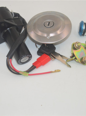 适用JYM250雅马哈YBR250天剑王YS250飞致250套锁电门锁车锁油箱盖