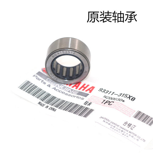 适用雅马哈摩托迅鹰福喜鬼火轴承