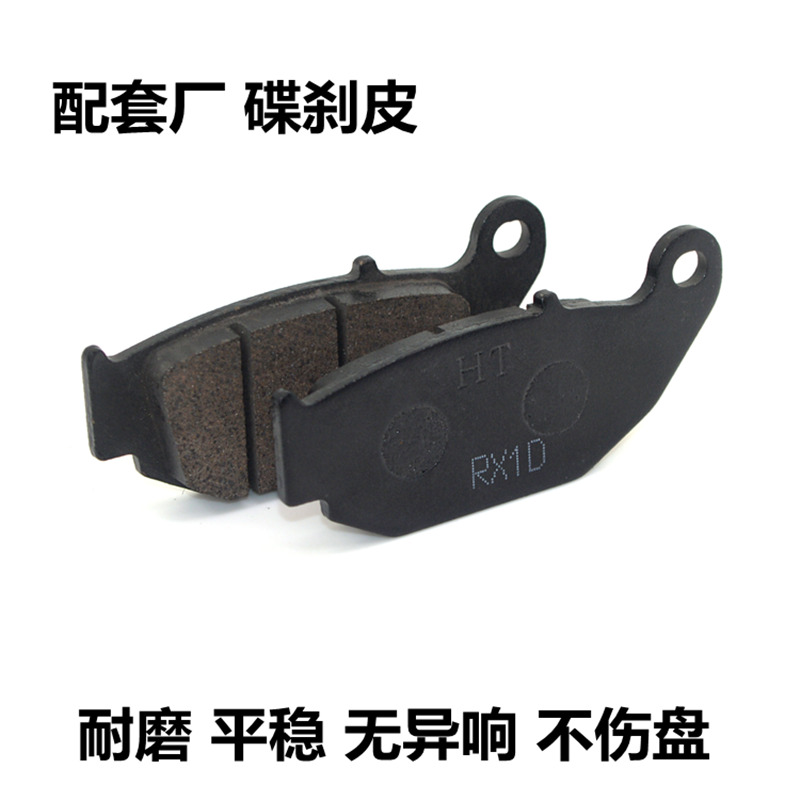 适用本田摩托车WH150-2幻影后刹车皮新大洲SDH150-F战神碟刹皮