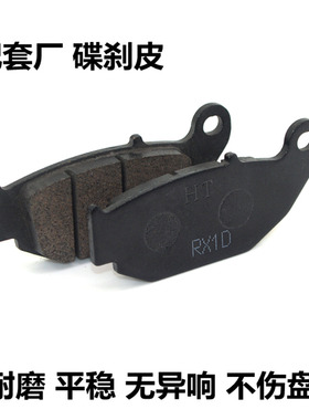 适用本田摩托车幻影150暴锋眼CB190 CBF190R后碟刹皮猛鸷刹车皮