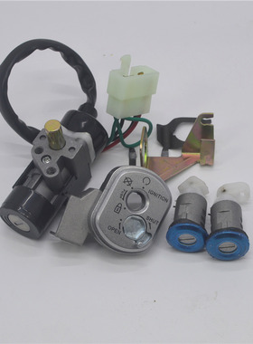 摩托车踏板车 电动车仿迅鹰电门锁车头锁 五公主全车锁