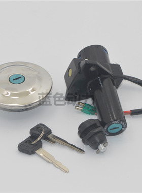 适用雅马哈YBR天剑 3F天俊 3G天隼原装套锁 电门锁 油箱盖 车头锁