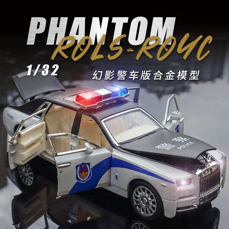 110警车模型仿真幻影合金公安小汽车微缩声光警笛玩具车男孩礼品