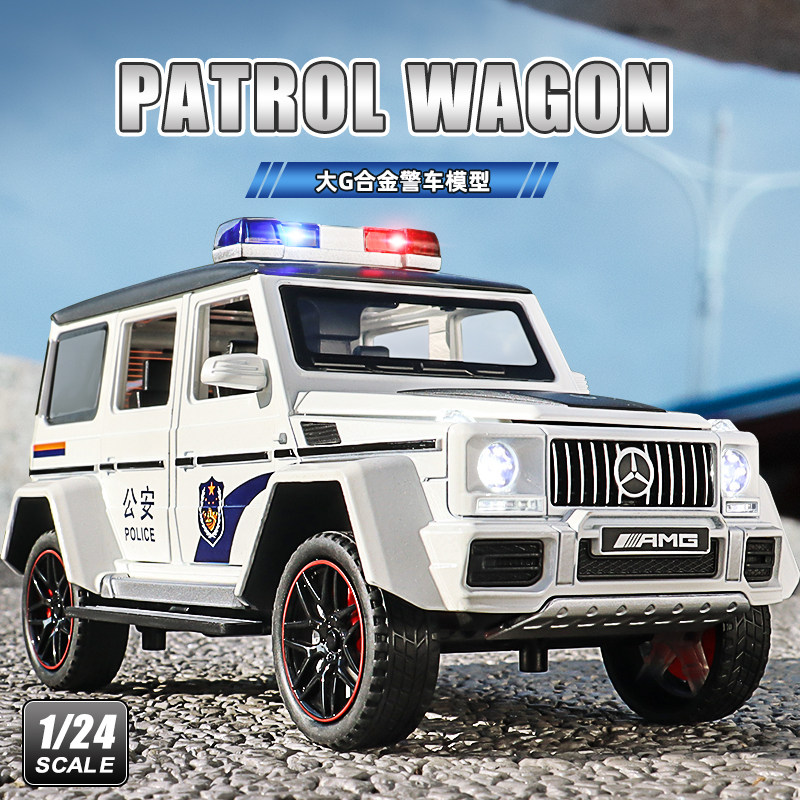 仿真1:24奔驰G63城市110公安车特警车合金模型儿童越野车回力玩具,玩具/童车/益智/积木/模型,合金车/玩具仿真车/收藏车模,淘宝优惠券,粉丝福利购,淘宝优惠卷