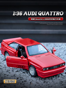 经典1:36正版奥迪回力老爷车模型1980款Quattro怀旧珍藏轿车摆件