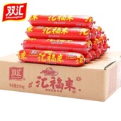 双汇火腿肠汇福来淀粉肠整箱套袋双汇福130g50g32g烧烤即食炒菜