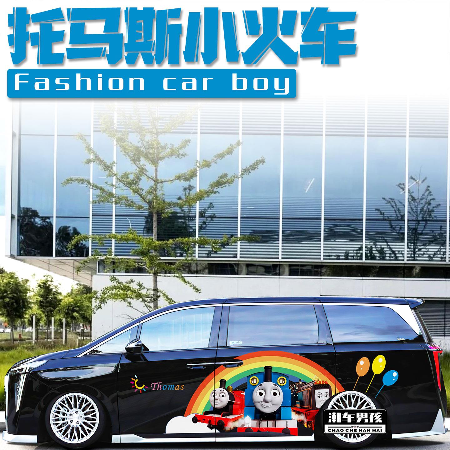 适用于传祺M8车贴别克GL8 卡通托马斯小火车车身两侧贴纸个性定制