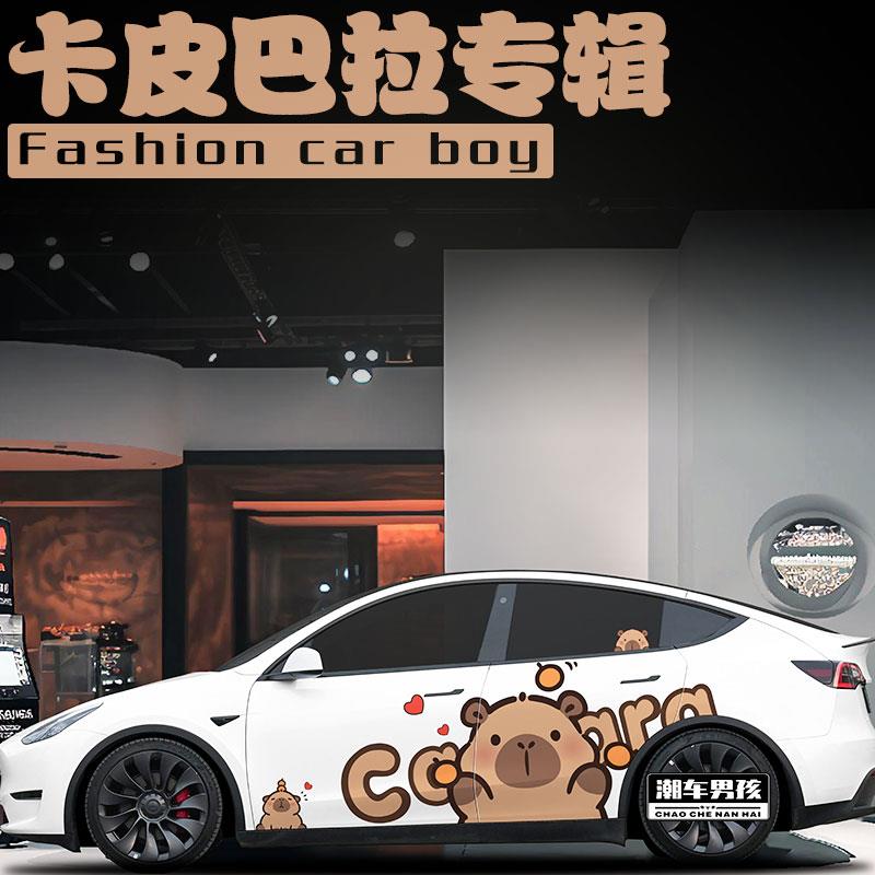甜妹专属适用特斯拉modelY 极氪001车贴卡皮巴拉水豚贴纸个性定制