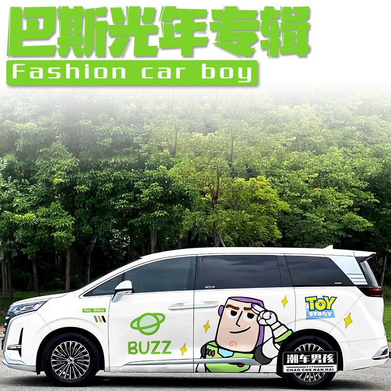 腾势D9车贴传祺M8 别克GL8玩具总动员巴斯光年车身贴纸 个性定制
