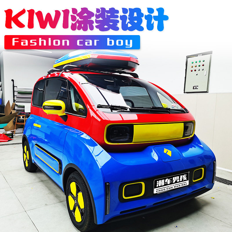 宝骏kiw全车膜超级玛丽马里