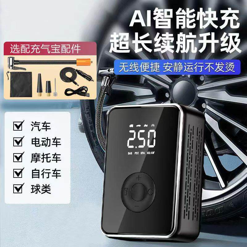新款车载充气泵无线款数显车用便携式打气泵汽车轮胎多功能充气宝