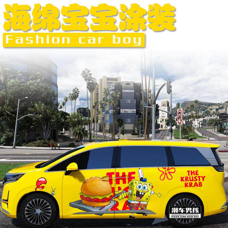 适用于腾势D9全车膜岚图梦想家 汉堡王海绵宝宝车身涂装 个性定制