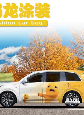 理想L9全车膜 L8L7L6蔚来ES8天才小七奶龙汽车改色膜支持个性定制