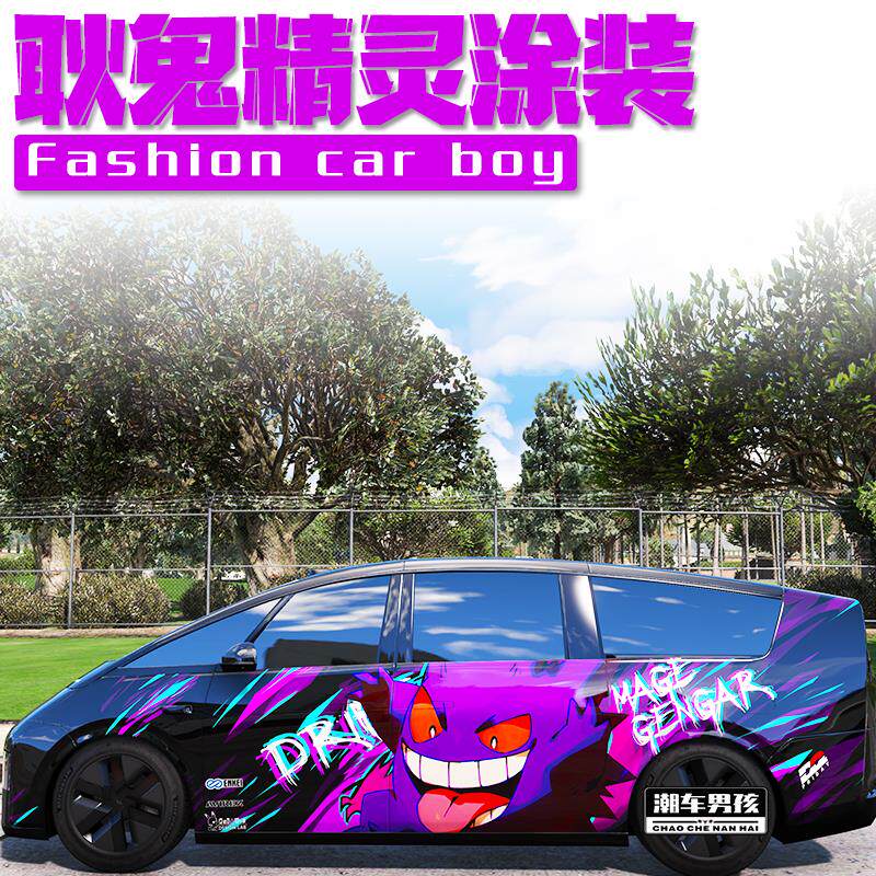适用于理想mega i8全车膜卡通神奇宝贝邪恶耿鬼汽车彩绘 个性定制