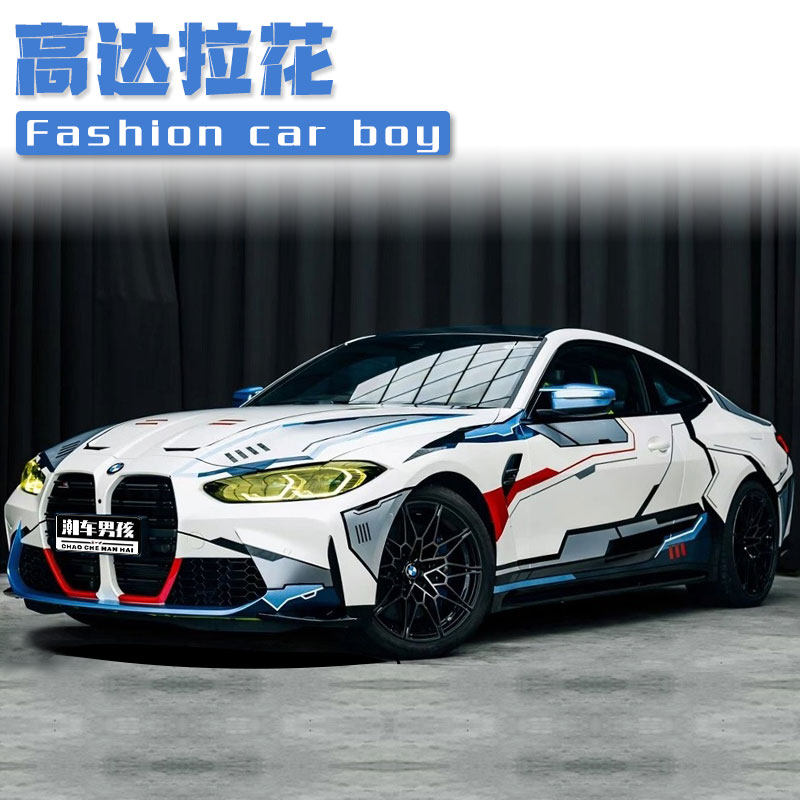 适用于宝马M43高达车贴拉花全
