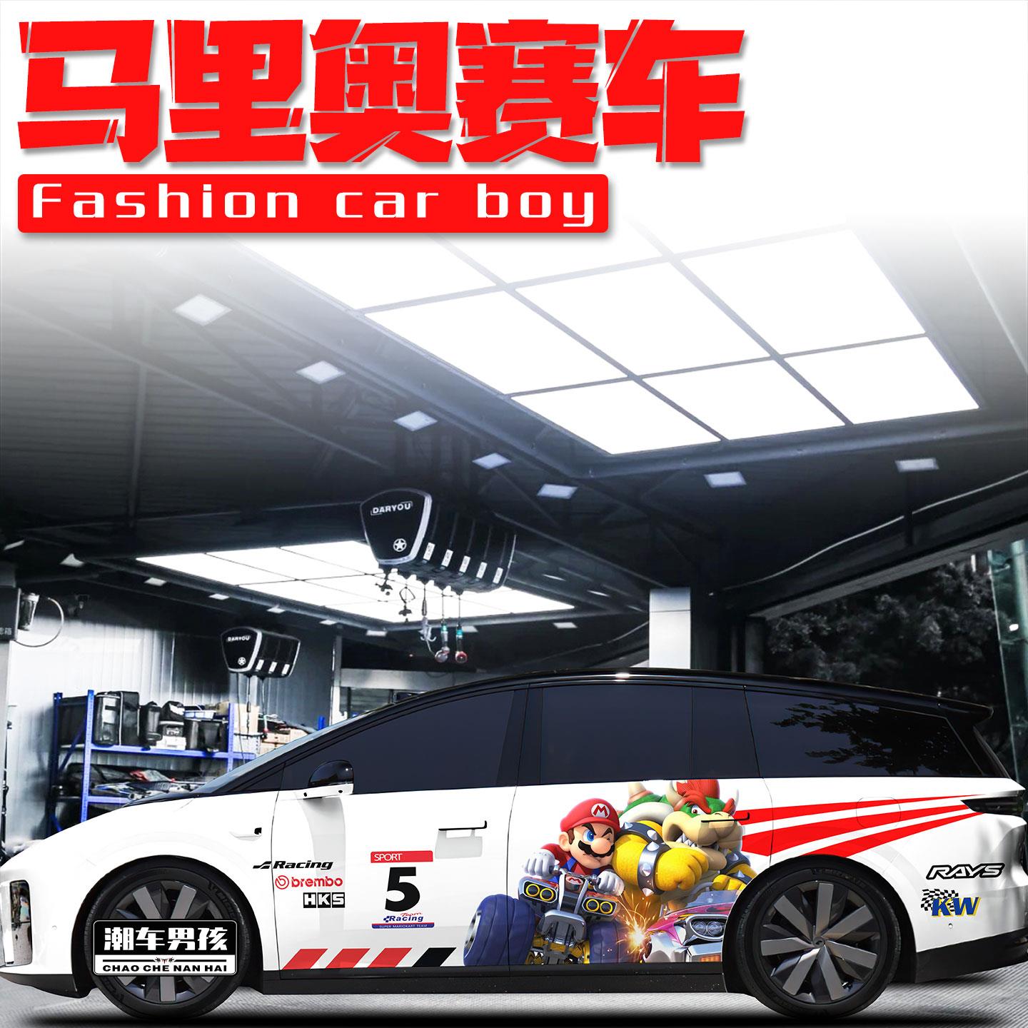 新款适用理想I8 i6 mega车贴游戏马里奥经典赛车汽车贴纸个性定制