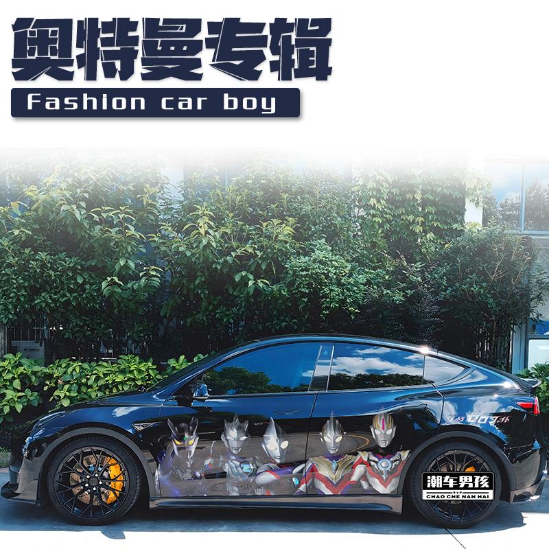 特斯拉modely车贴凹凸曼赛罗迪迦凹凸兄弟毛豆3汽车贴纸个性定制