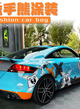奥迪TTRS海湾石油杀手熊车贴gulf贴纸汽车装饰全车膜个性创意定制