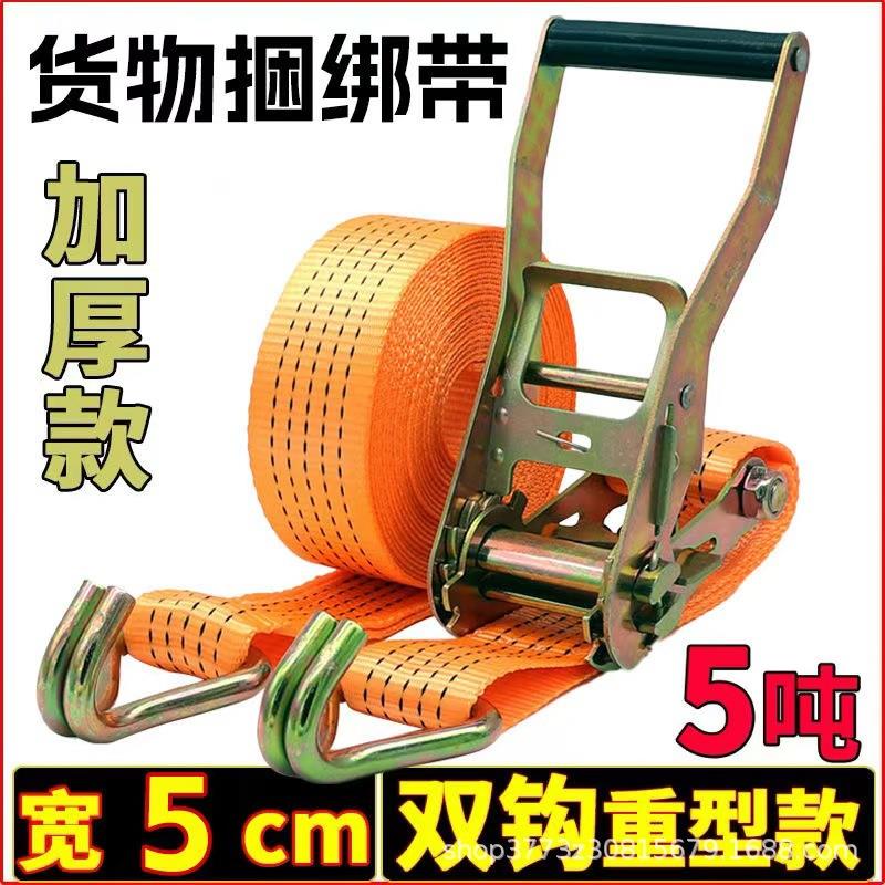 收紧器万能捆收紧器5吨捆绑带 收紧带5t双钩货车紧绳器 免焊接2寸