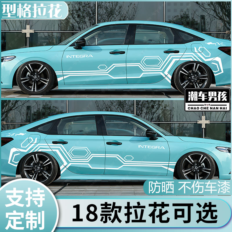 适用本田型格车身拉花4s店贴纸