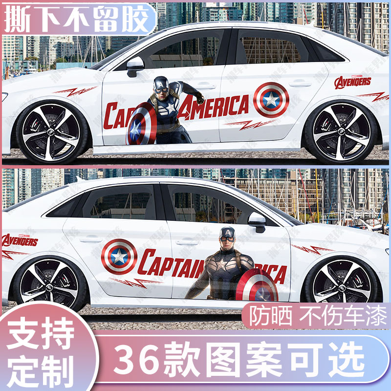 美国队长车贴钢铁侠雷神复仇